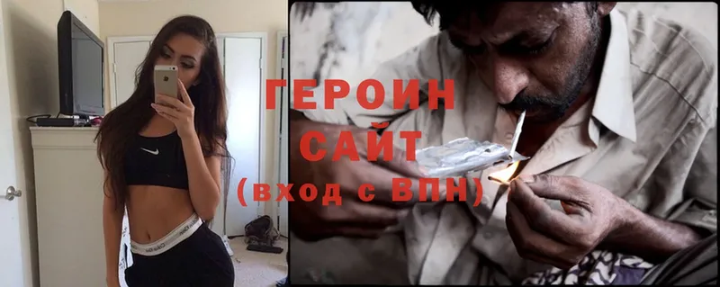 ГЕРОИН Heroin  Любим 