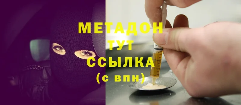 МЕТАДОН methadone  Любим 